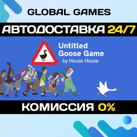 Untitled Goose Game STEAM GIFT АВТОДОСТАВКА