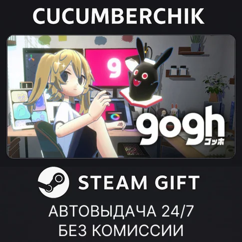 gogh: Focus with Your AvatarSTEAM GIFT AUTORU