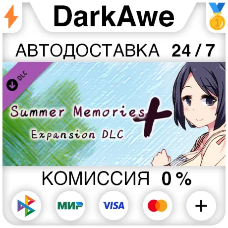 Summer Memories+ - Expansion DLC DLC STEAM АВТО 0%