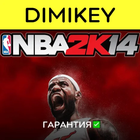 NBA 2K14 с гарантией offline
