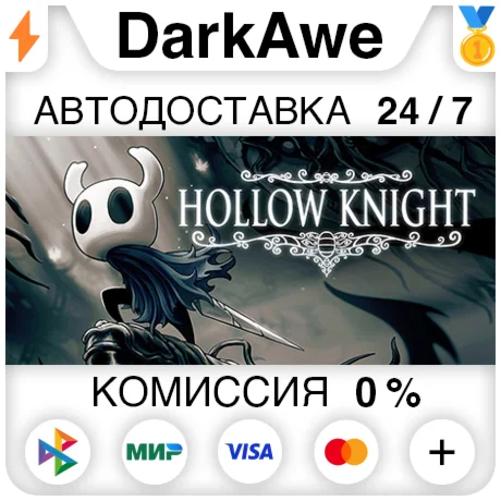 Hollow Knight STEAMRU АВТОДОСТАВКА 0%