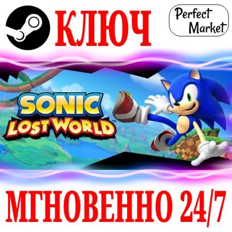 Sonic Lost World STEAMКЛЮЧРФ+МИР + Бонус