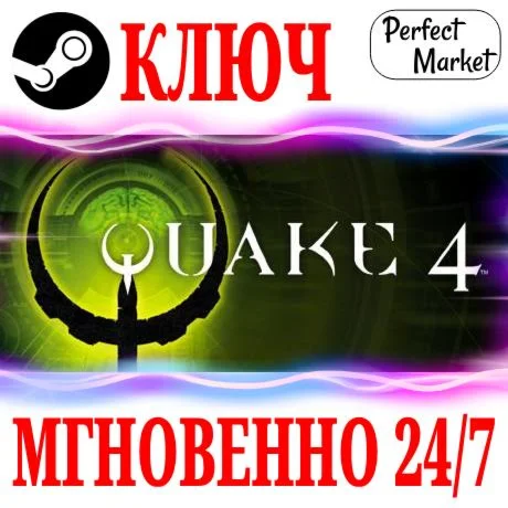 Quake 4 STEAMКЛЮЧРФ+МИР + Бонус
