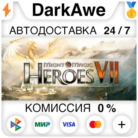 Might and Magic Heroes VII Deluxe +ВЫБОР АВТО 0%