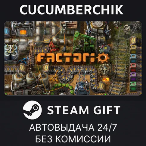 FactorioSTEAM GIFT AUTORU/УКР/КЗ/СНГ