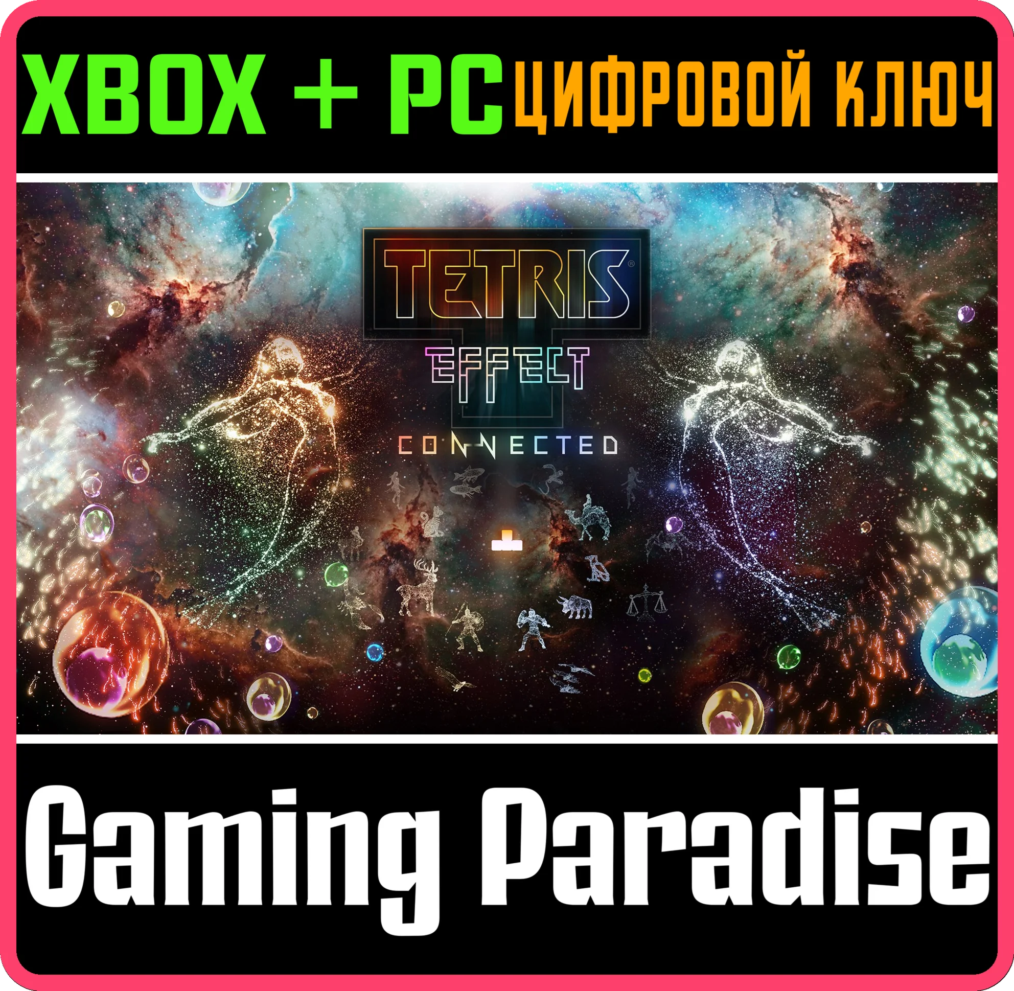 TETRIS EFFECT: CONNECTEDXBOX ONE/XS+ПККЛЮЧ
