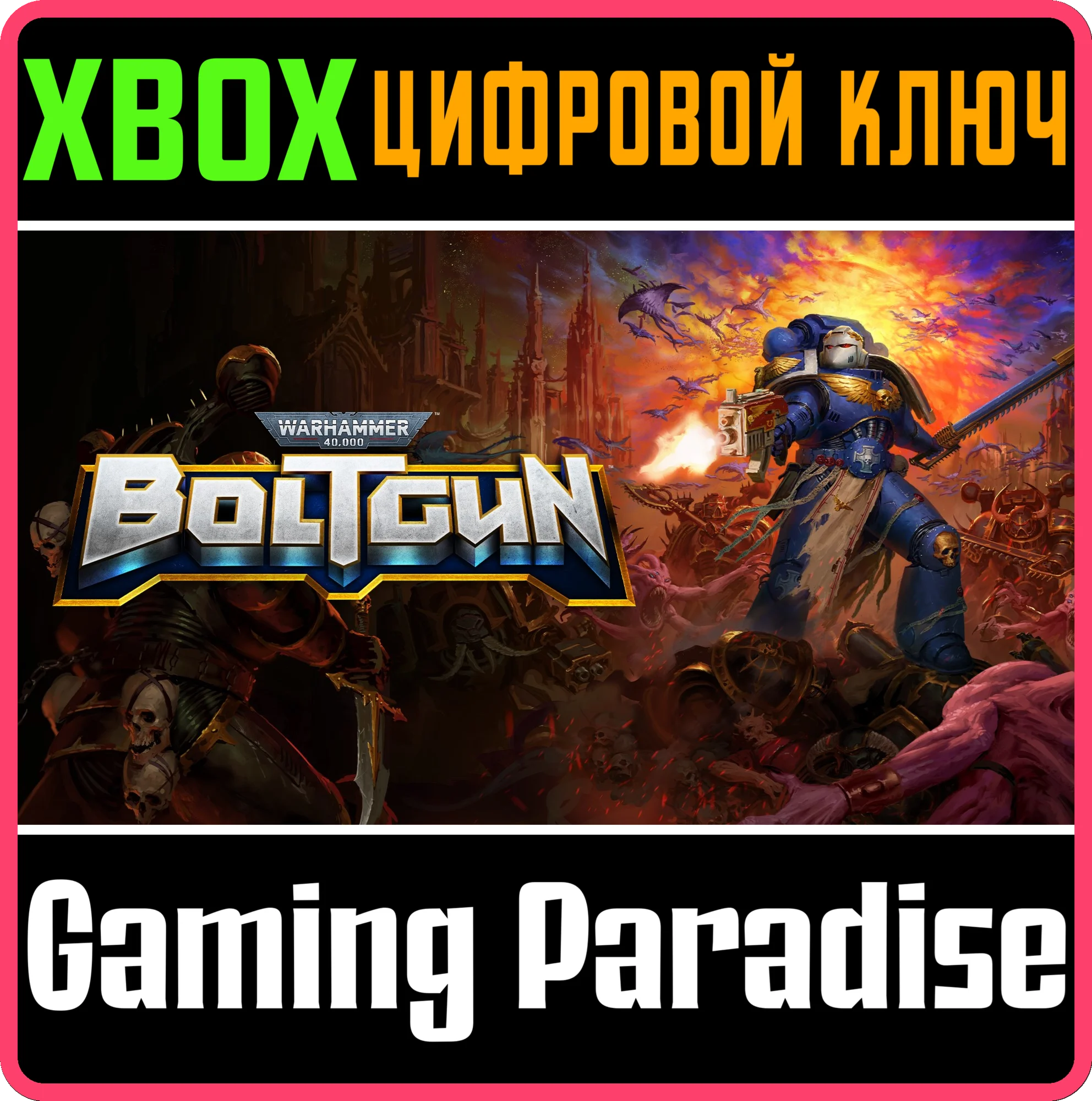 WARHAMMER 40000: BOLTGUNXBOX ONE/XSКЛЮЧ
