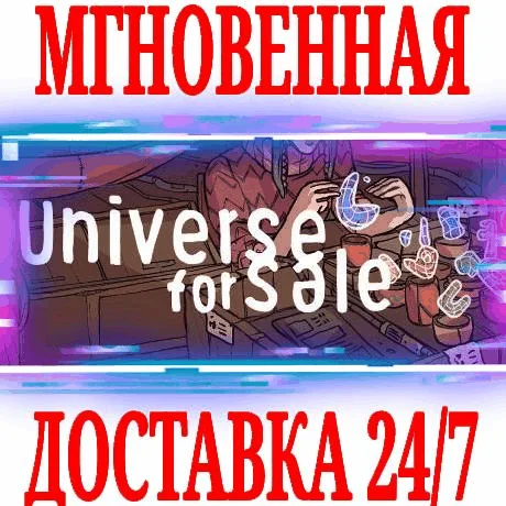 Universe For Sale STEAMКЛЮЧРФ+ВЕСЬ МИР +