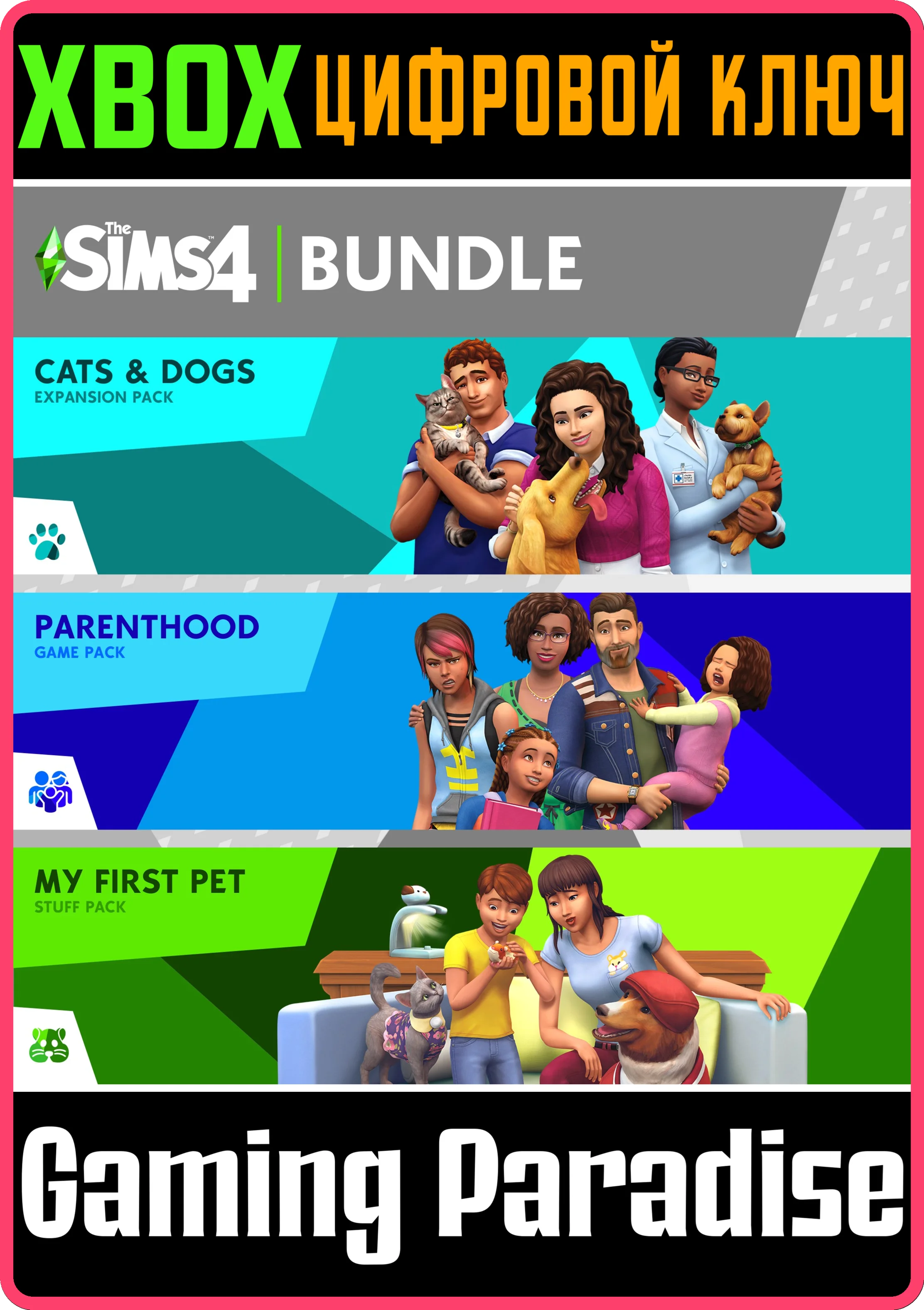 THE SIMS 4 PET LOVERS BUNDLEXBOX ONE/XSКЛЮЧ