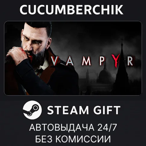 VampyrSTEAM GIFT AUTORU/УКР/КЗ/СНГ