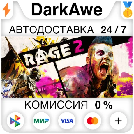 RAGE 2 +ВЫБОР STEAMRU АВТОДОСТАВКА 0%