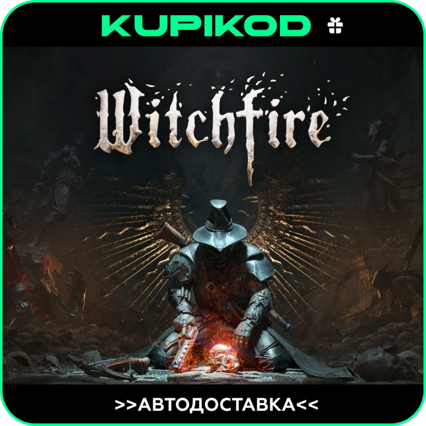 Witchfire STEAM GIFT ВСЕ РЕГИОНЫ AUTO