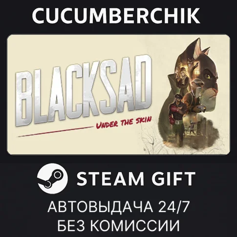 BlacksadSTEAM GIFT AUTORU/УКР/КЗ/СНГ