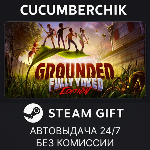 GroundedSTEAM GIFT AUTORU/УКР/КЗ/СНГ