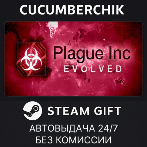 Plague Inc: EvolvedSTEAM GIFT AUTORU/УКР/КЗ/СНГ