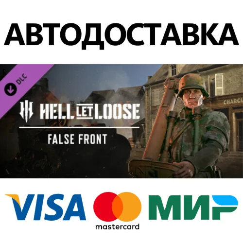 Hell Let Loose - False Front DLC STEAM RU