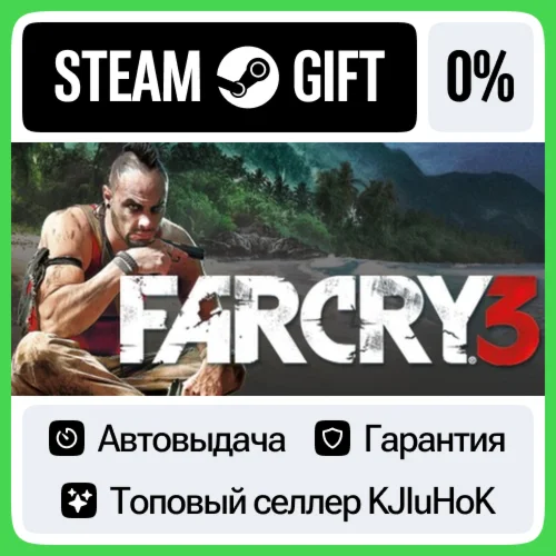 Far Cry 3 - Standard/Bundle STEAM GIFTRUАВТОВЫДАЧА