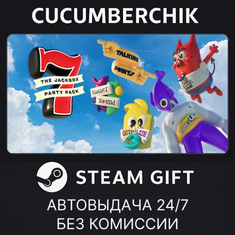 The Jackbox Party Pack 7STEAM GIFT AUTORU/УКР/КЗ/СНГ