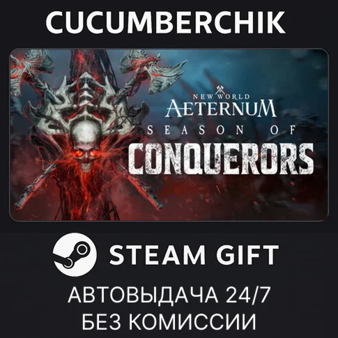New World: Aeternum - Standard EditionSTEAM GIFT AUTO