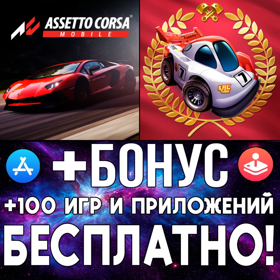 Assetto Corsa Mobile + Mini Motor Racing iPhone ios