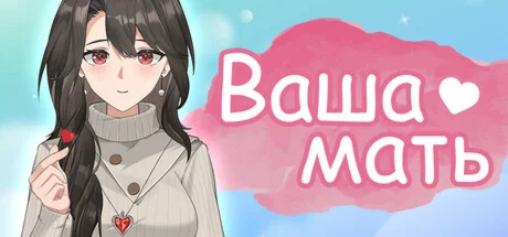 Ваша мать АВТОДОСТАВКА Россия Steam Gift