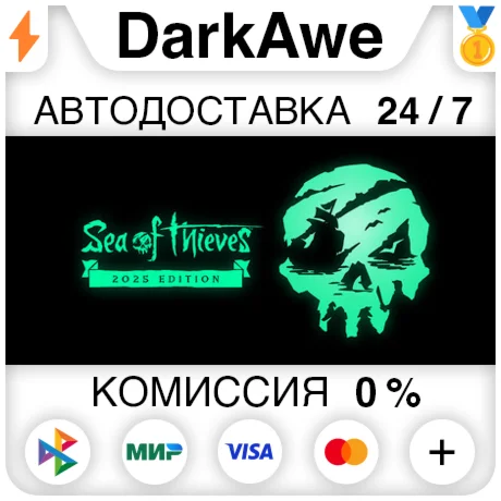 Sea of Thieves 2025 Edition STEAMRU АВТОДОСТАВКА0%