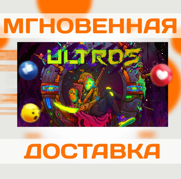 ULTROS  STEAM  ВЕСЬ МИР + РФ  КЛЮЧ