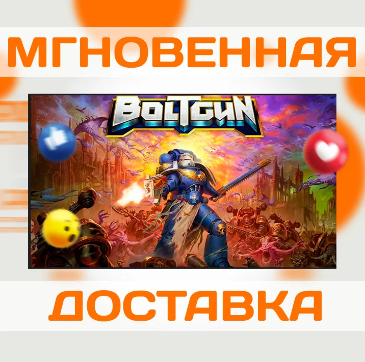 WARHAMMER 40000: BOLTGUN STEAM ВЕСЬ МИР + РФ  КЛЮЧ