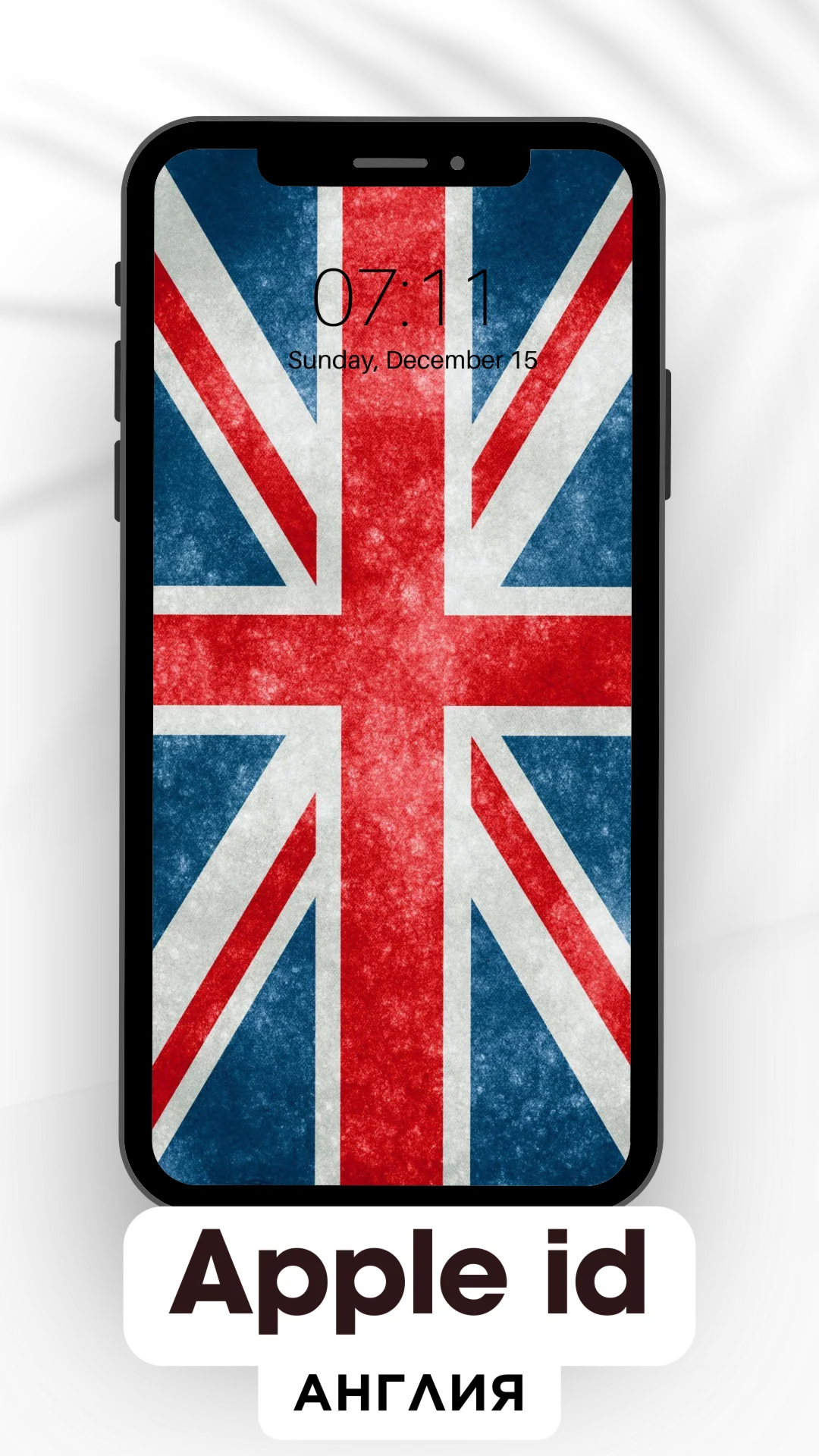 Англия Apple id Великобритания UK AppStore ios iPhone