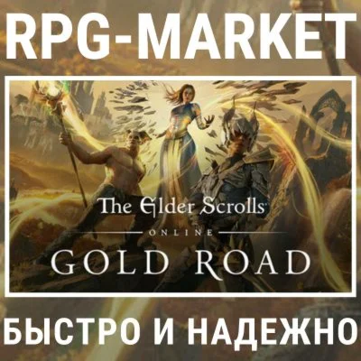 THE ELDER SCROLLS ONLINE COLLECTION: GOLD ROAD STEAM