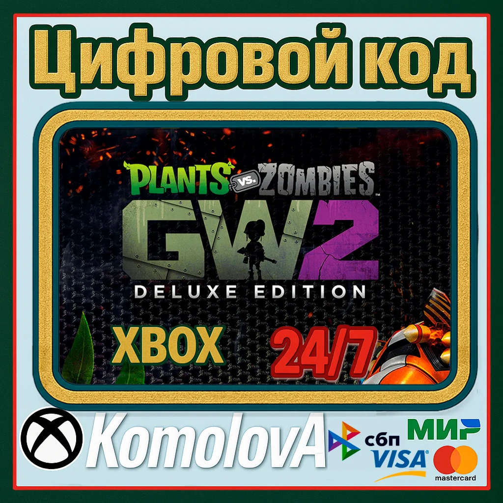 Plants vs Zombies Garden Warfare 2: Deluxe XBOX+