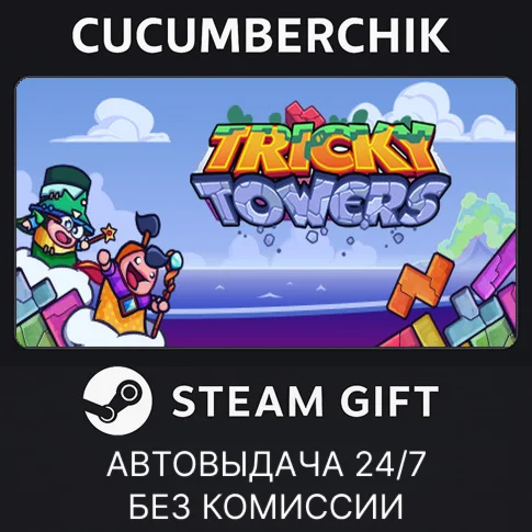 Tricky TowersSTEAM GIFT AUTORU/УКР/КЗ/СНГ