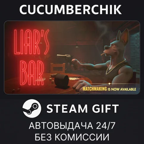 Liars BarSTEAM GIFT AUTORU/УКР/КЗ/СНГ