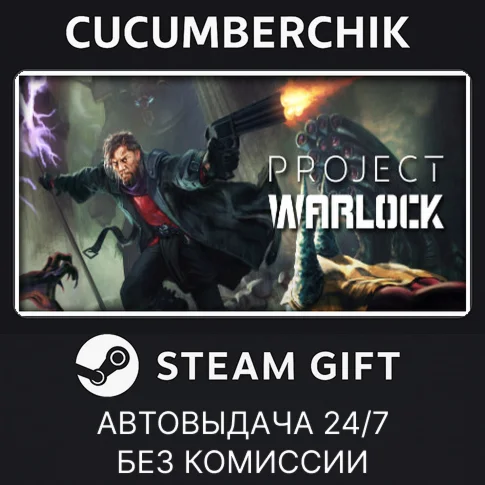 Project WarlockSTEAM GIFT AUTORU/УКР/КЗ/СНГ