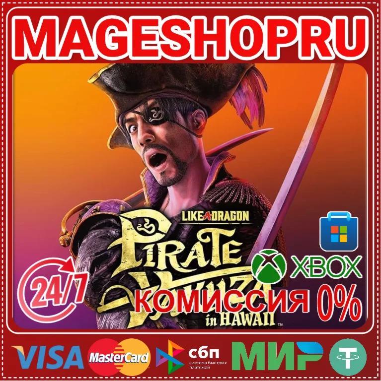 Like a Dragon: Pirate Yakuza in Hawai One/XS + ПК