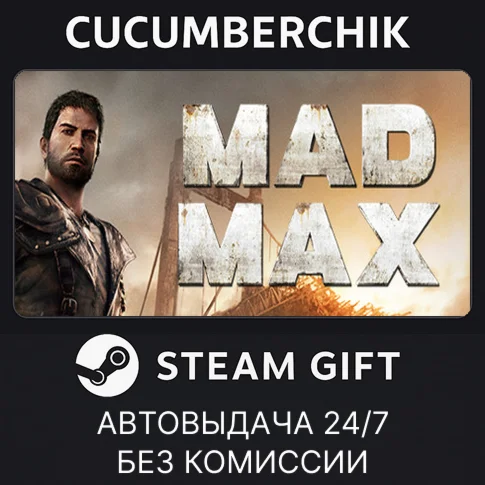 Mad MaxSTEAM GIFT AUTORU/УКР/КЗ/СНГ
