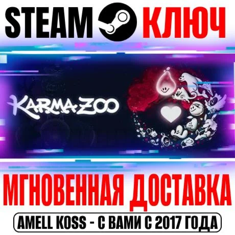 KarmaZoo Steam Ключ РФ+Мир +Бонус