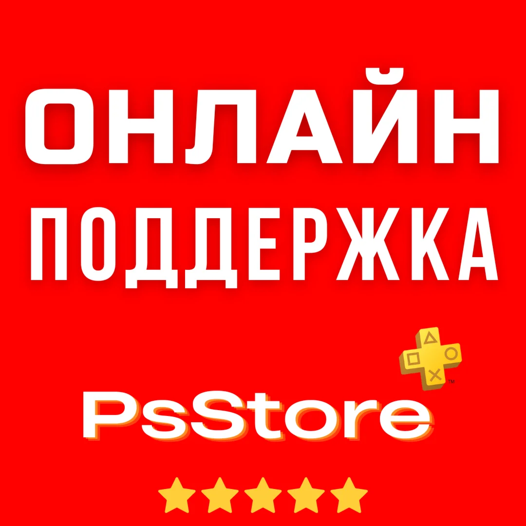 PS Plus Украина Основная Экстра Люкс ЕА Play 1-3-12