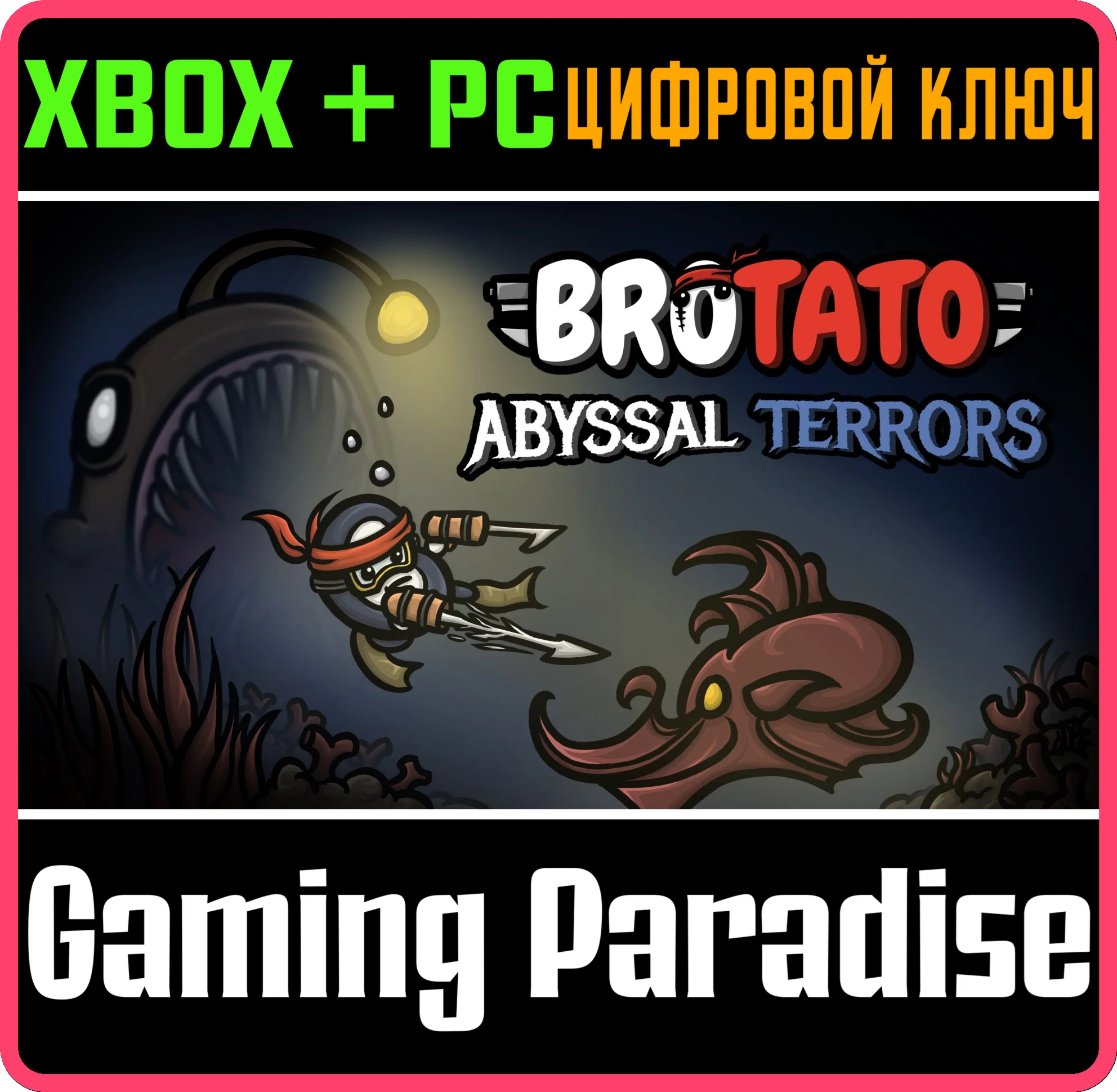 BROTATO: ABYSSAL TERRORSDLC XBOX+PCКЛЮЧ