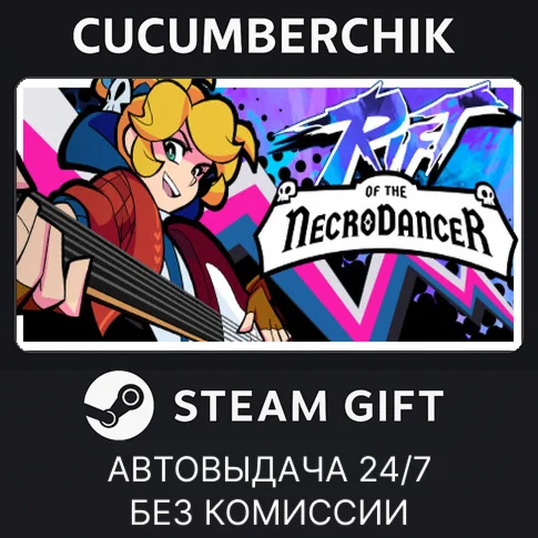 Rift of the NecroDancerSTEAM GIFT AUTORU/УКР/КЗ/СНГ