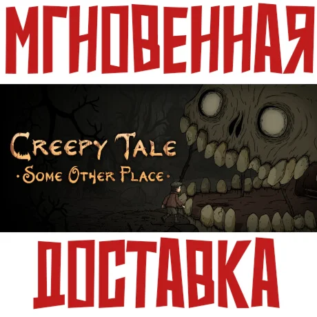 Creepy Tale: Some Other Place SteamРФ+МирKey +