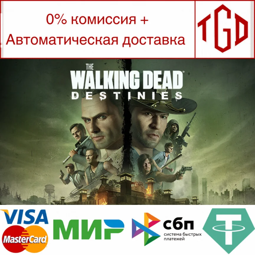 The Walking Dead: Destinies Steam РУ+UA+KZ+СНГ