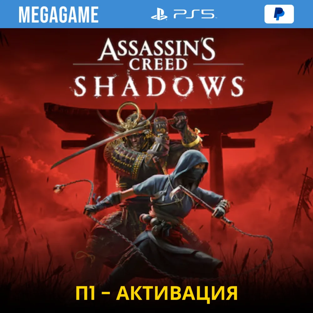 Assassins Creed Shadows PS5/RUS П1 - Оффлайн