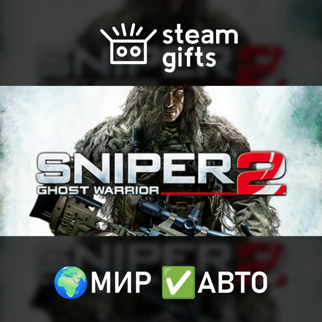 Sniper: Ghost Warrior 2 Collectors EditionМИРАВТО