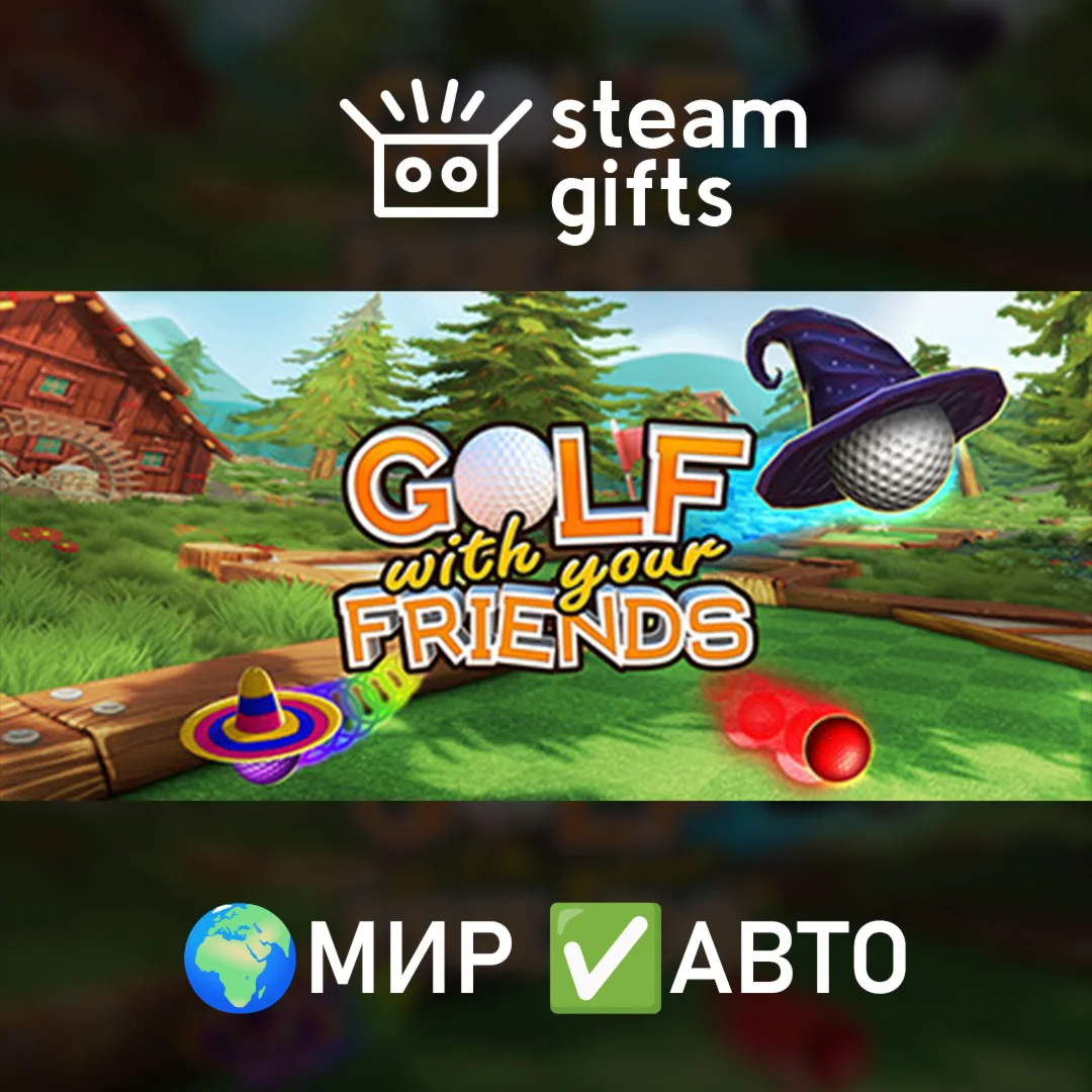 Golf With Your Friends - Ultimate EditionМИРАВТО