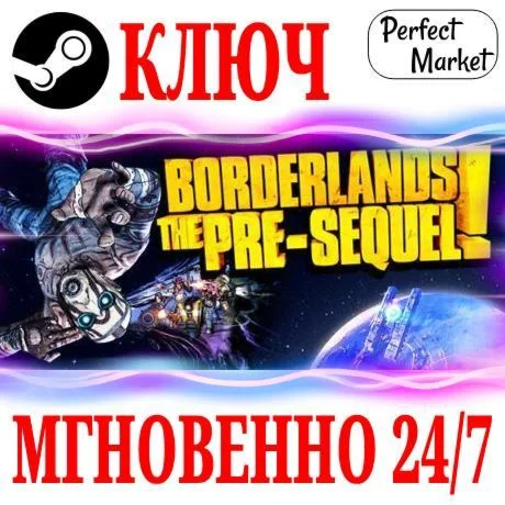 Borderlands: The Pre-Sequel Deluxe +4 DLC КЛЮЧ