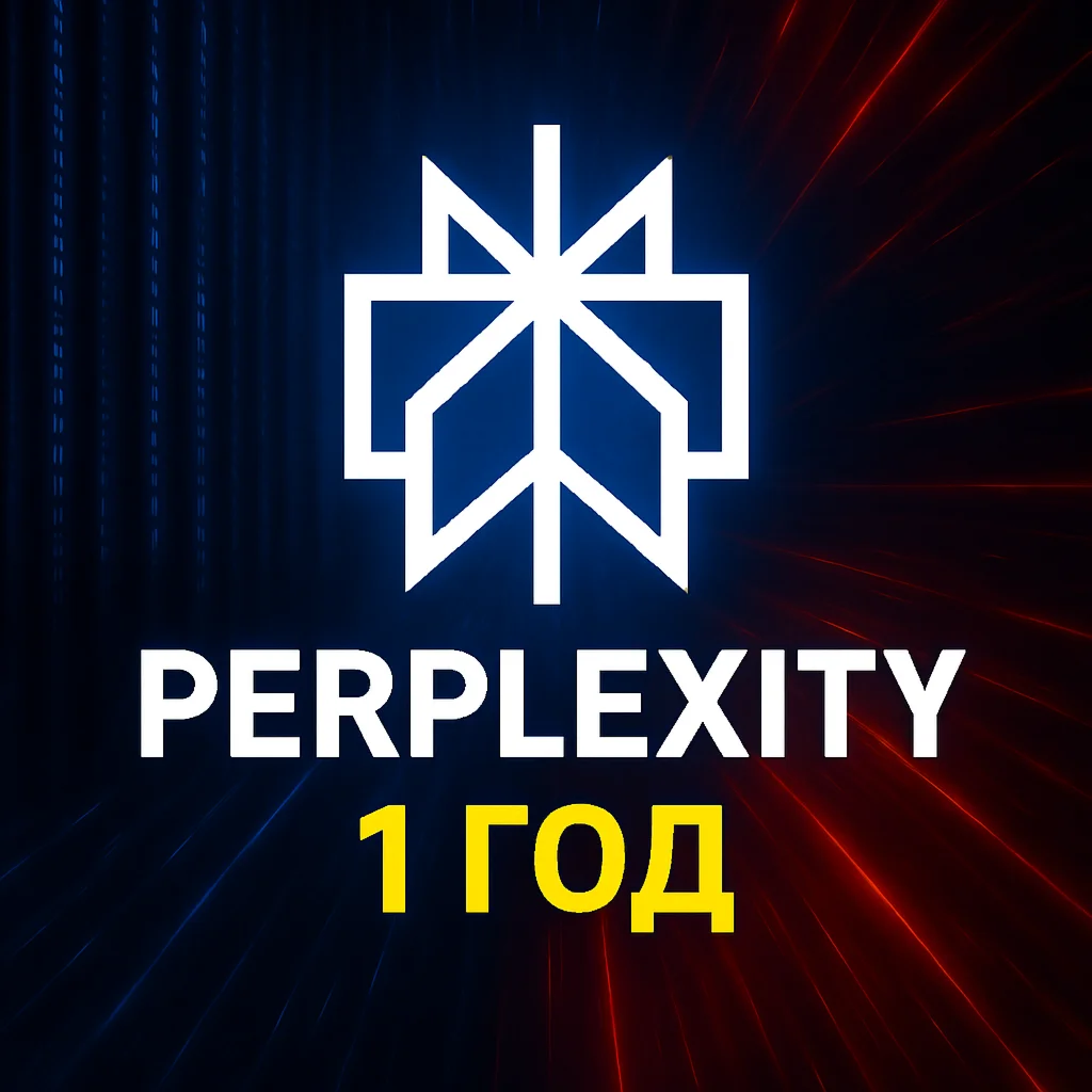 МГНОВЕННО Perplexity AI PRO 1 Год 24/7