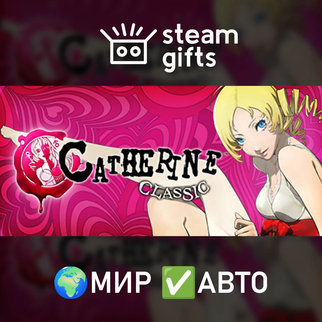 Catherine ClassicМИРАВТО