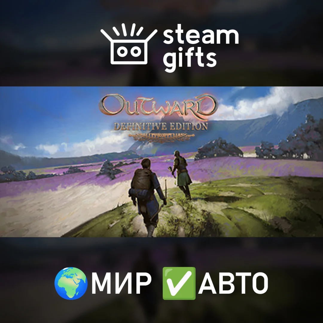 Outward Definitive EditionМИРАВТО