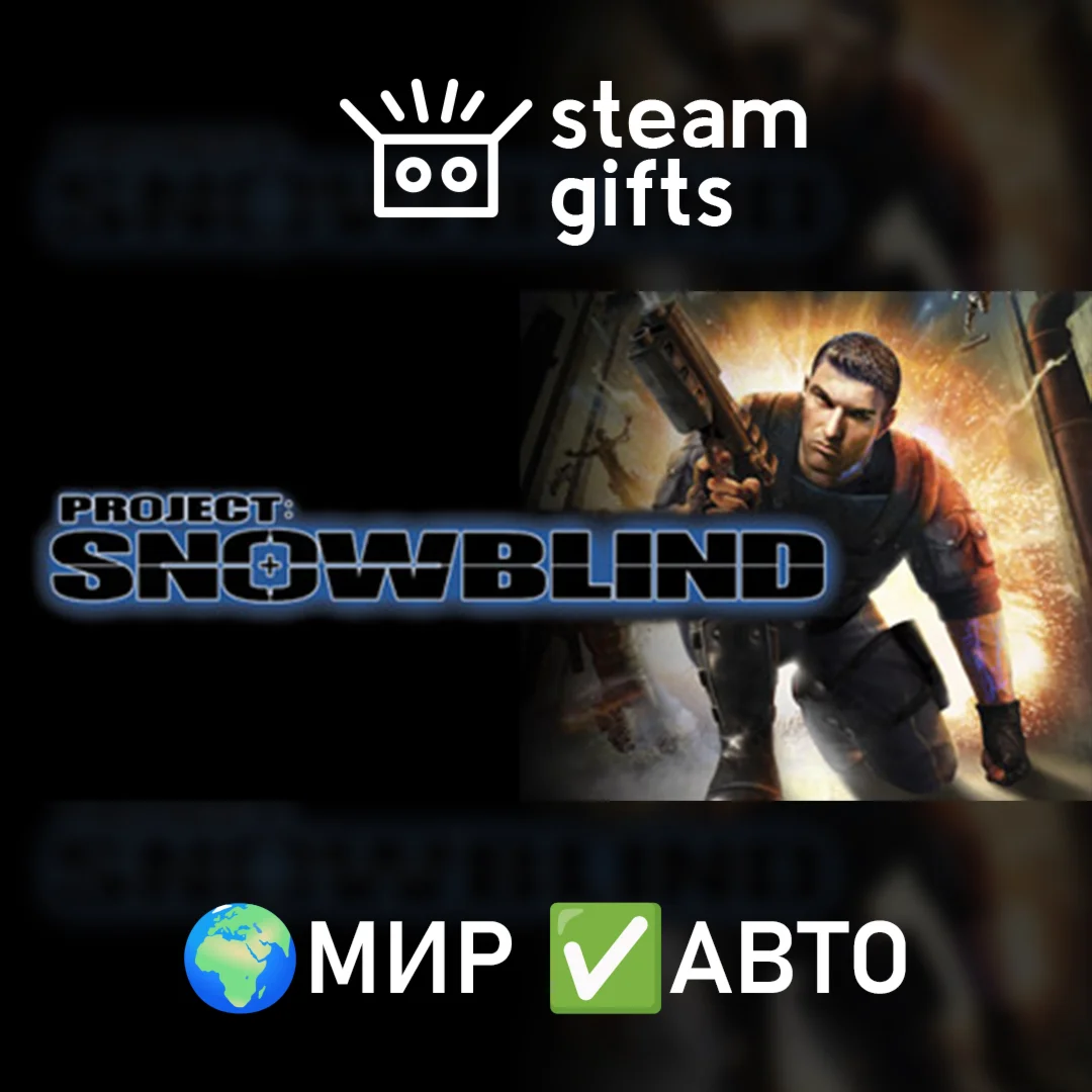 Project: SnowblindМИРАВТО